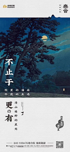 大发fffff采集到地产海报