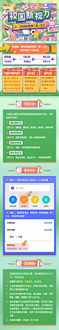 H5活动-美叶