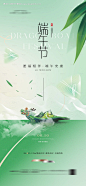 编号：25910024307765766【享设计】源文件下载-地产端午节粽子海报 