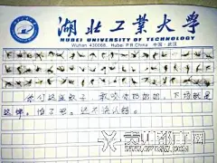 【新提醒】那些搞笑的小学生作文 你敢进么 - 第6页 - 搞笑星球 - ZEZE!啧啧