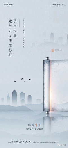 梓豪呐采集到倒计时