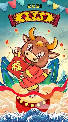 牛年大吉 【酷图网】牛年大吉,金牛送福,牛年海报,客户生日,牛气冲天,五福临门,生日快乐,牛年吉祥,牛年背景,恭喜发财,牛年,2021,花,春节剪纸,贴画,牛,牛年窗贴,牛年贺卡,贺卡,邀请函,牛年请柬,海报设计,牛年插画,晚会海报,手机启动页,手机闪屏,牛年封面,春节晚会,辛丑年