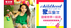 小小傻丫头采集到童装海报