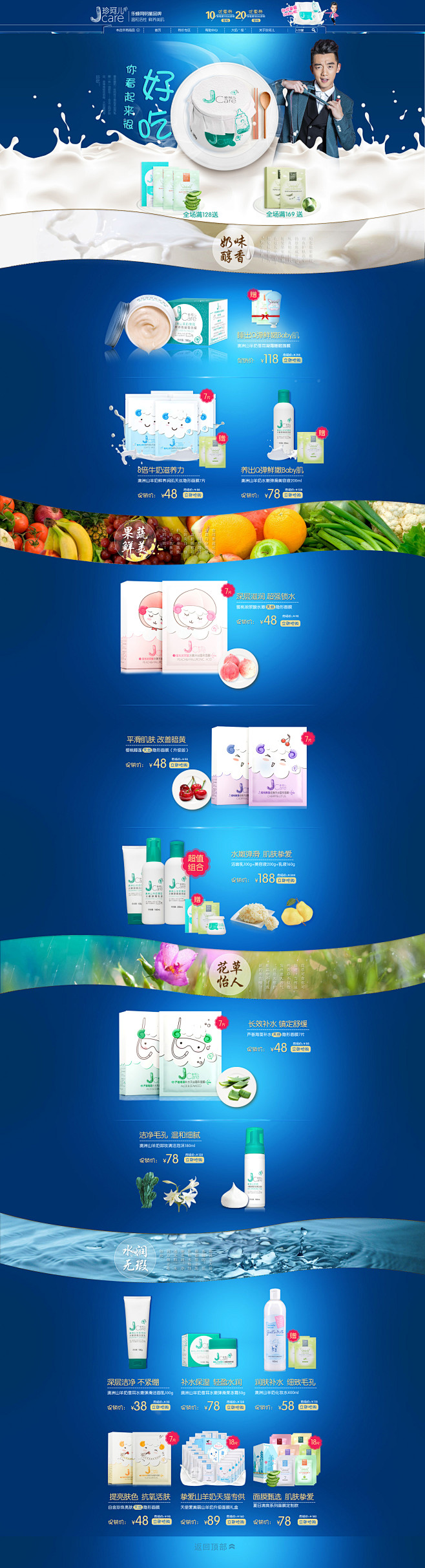 珍珂儿旗舰店
微信公众号：huabanc...