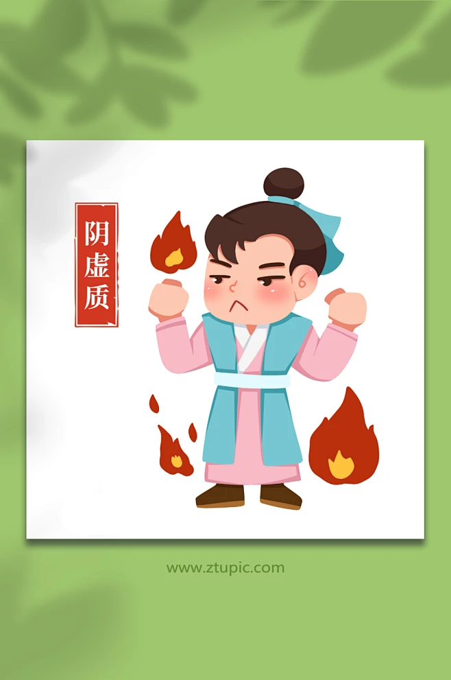 阴虚卡通中医九种体质辨识中医文化插画-众图网-花瓣网
