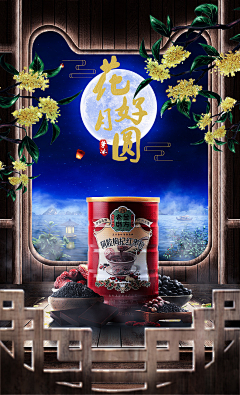 黑衣小九采集到中秋节
