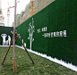 草皮围挡_百度图片搜索