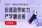 遴选公务员