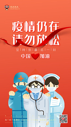 棠鲤煎雪采集到海报