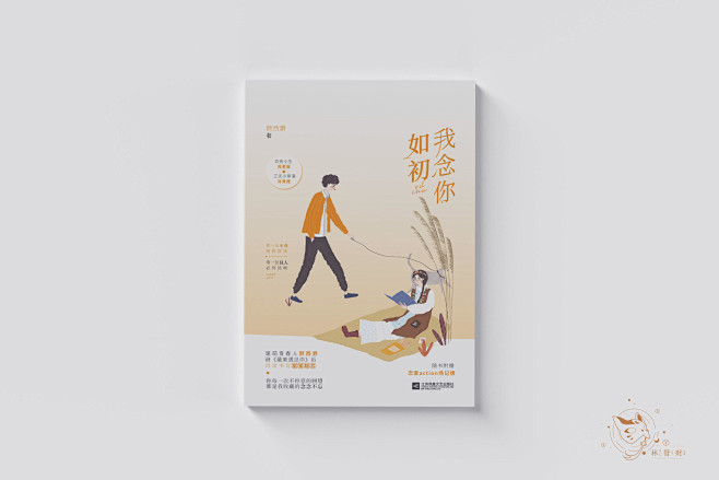 我念你如初/林发财/林小戏/青门饮练习