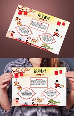 精美鸡年新年小报手抄报_图品汇2017 鸡年小报 春节小报 新年手抄报 鸡年电子小报 鸡年 新年海报 春节海报 春节展板 小报 手抄报 节日小报 寒假小报 电子手抄报 校园小报 校报 板报 简报 新年2017 古代人物 年夜饭