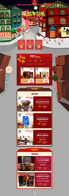 我是乖乖丫采集到手绘原创店页面