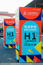 2024上海国际赛事文化及体育用品博览会_大型展会图集-活动汪，更多高清无水印照片请关注@活动汪