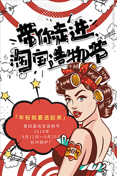 逮住一个呆瓜采集到波普风格