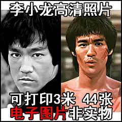 港台明星艺人物李小龙高清照片相片图片手机电脑桌面背景壁纸素材