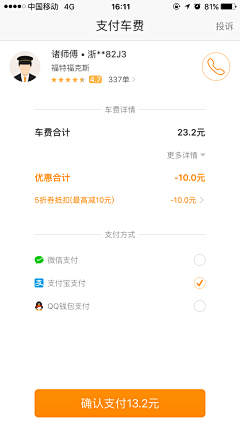 Hi~W采集到支付页面