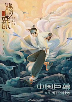 兰色亮点采集到宣传海报构图