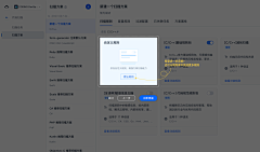 飞白l采集到web-新手引导