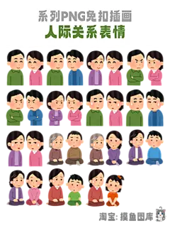 人际关系好友情侣夫妻母子母女担心手帐ppt可爱卡通元素漫画插画-淘宝网