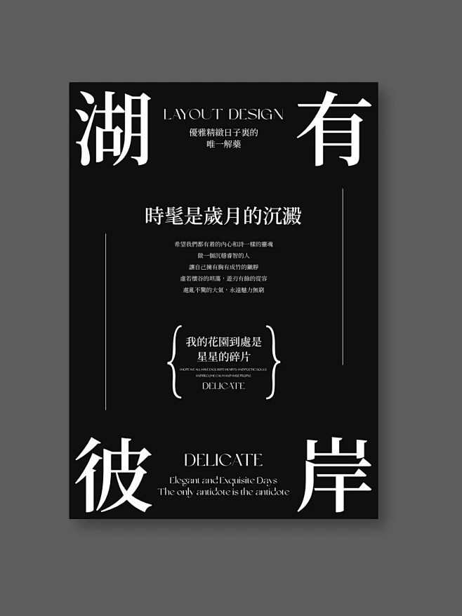 版式设计分享|纯文字海报排版|文案排版练习-花瓣网
