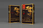 cigarette package  dragon ILLUSTRATION  天子 插画 烟标 香烟包装 龙
