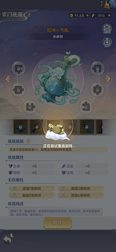 小泽先森采集到J-界面-竖版-一念永恒