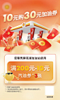 编号：20231031153129375【享设计】源文件下载-换购优惠券banner