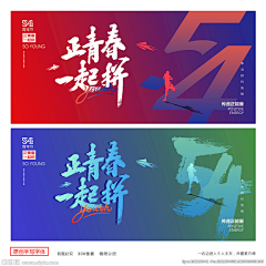 鐵兵ㄨ采集到banner