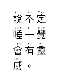 希留采集到字体