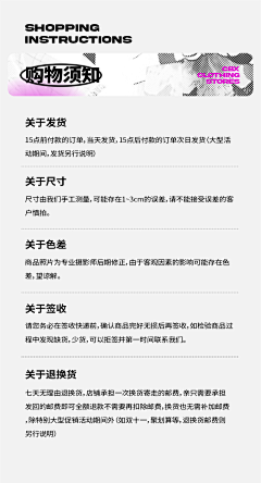 eicso采集到女装详情页