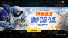 0010001采集到gn——活动