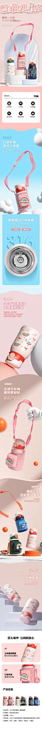 0706抖音款儿童保温杯-