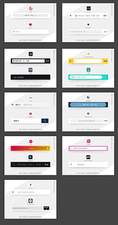 小福田爱画画采集到UI-移动端-搜索框