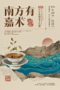“南方有嘉木——长江流域茶文化展” - 湖北省博物馆