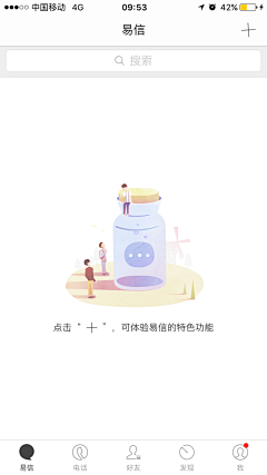 做个阳光的我采集到UI_为空页