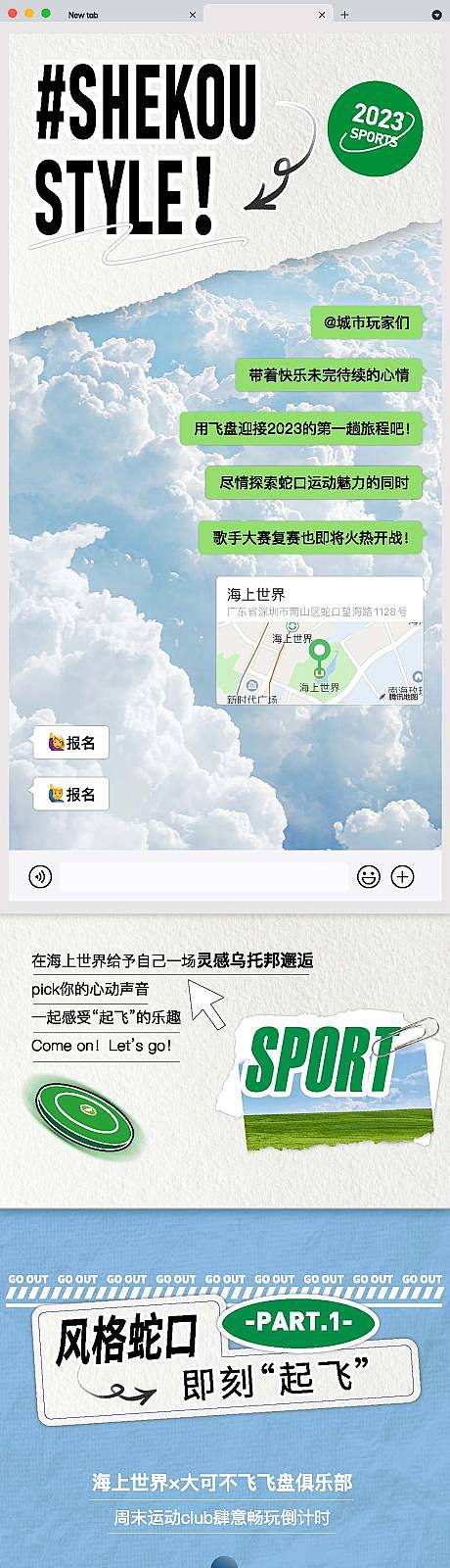地产露营户外运动活动长图专题设计-源文件