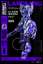 人生百味，浪出滋味！牛骨头餐饮品牌设计-古田路9号-品牌创意/版权保护平台