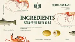 如何把传统“小笼包”品牌设计出国潮高级感？-今日头条