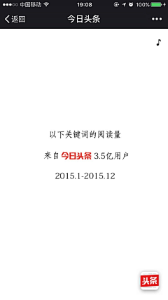 那个飞采集到APP - 运营