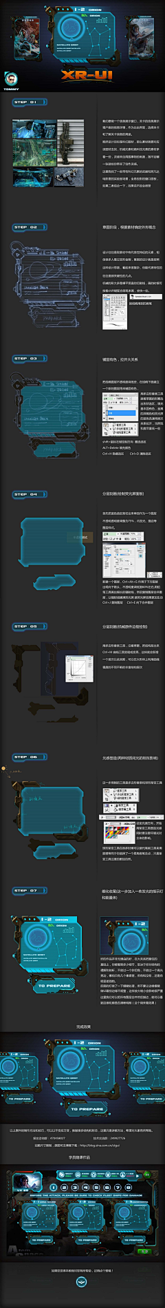 -钟木木-采集到游戏UI