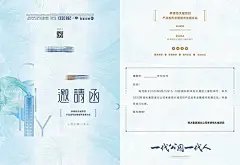 【素材能量站】贺卡 邀请函 房地产 产品发布 大气 简约|298458 
