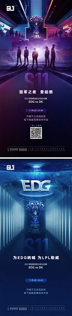 地产英雄联盟游戏海报设计师地产英雄联盟游戏海报-志设网-zs9.com