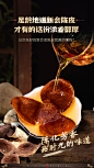 陈皮 精修 详情页_劳盼_【68Design】