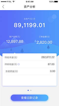 偷吃蛋糕的小熊采集到APP-金融页面