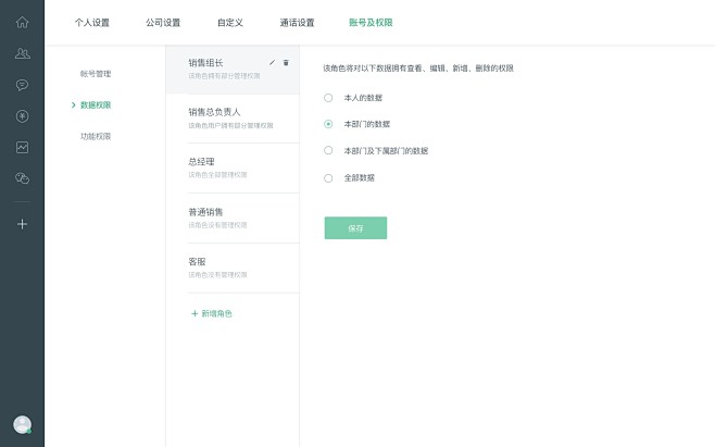 后台系统的「权限设计」基础知识科普 - ...