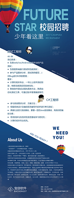 MWN1eqKd采集到招聘