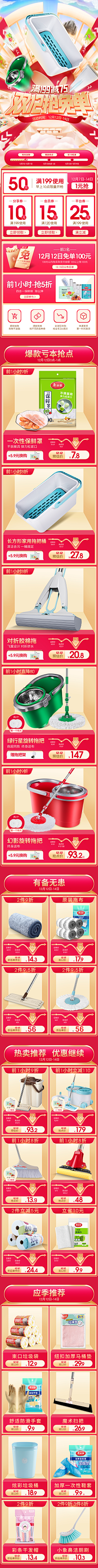 钟六采集到参考 首页