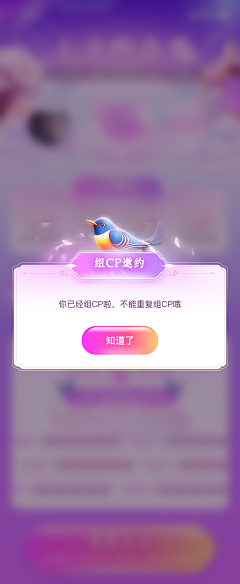 大G小马甲采集到UI_弹窗