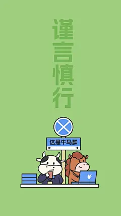 趣味卡通聊天背景图