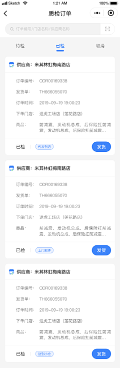 LXLs采集到B端app